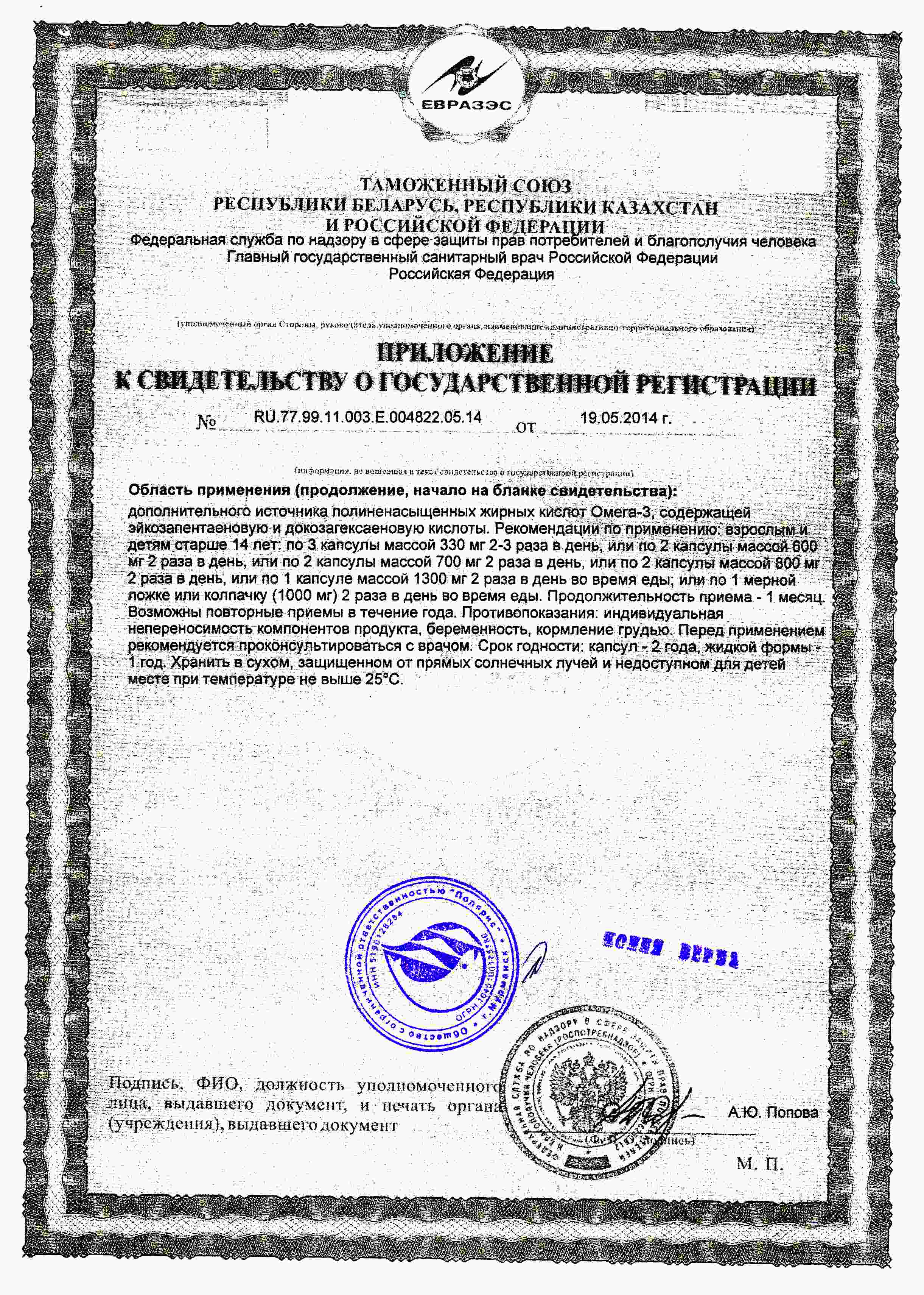 Сертификат доп №1
